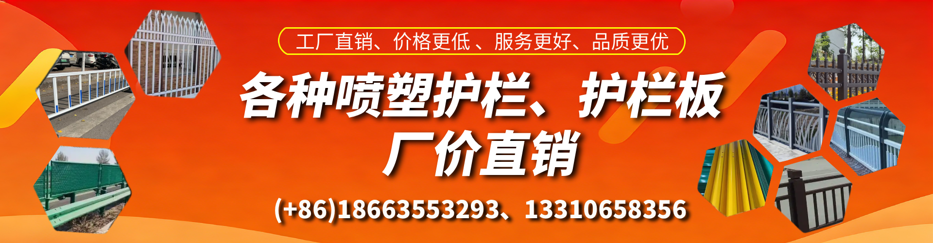 青岛喷塑护栏_喷塑护栏板_喷塑围栏生产厂家